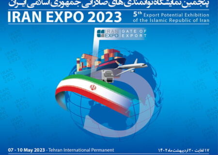 حضور صنعت، معدن و تجارت خوزستان در نمایشگاه ایران اکسپو ۲۰۲۳