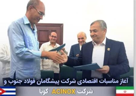 گام های جدید فولاد خوزستان در عرصه های بین المللی با صادرات خدمات فنی مهندس