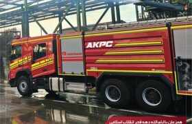 رونمایی از مجهزترین خودروی آتش‌نشانی ایران در پتروشیمی امیرکبیر