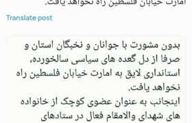 مصدق زنگنه فعال سیاسی و عضو شورای مرکزی مجمع دانش آموختگان ایران اسلامی