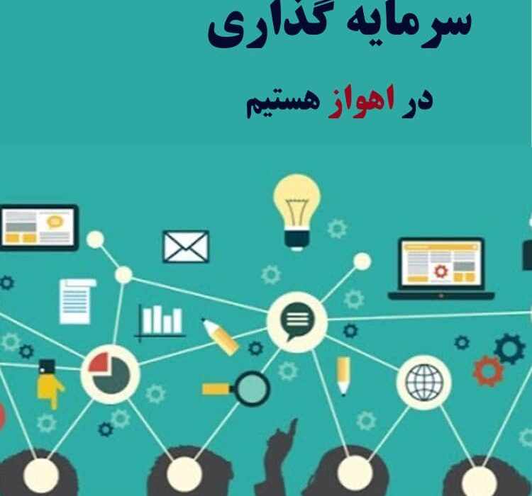 پیام شهروندی شهرداری اهواز