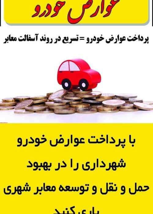 پیام شهروندی کلانشهر اهواز