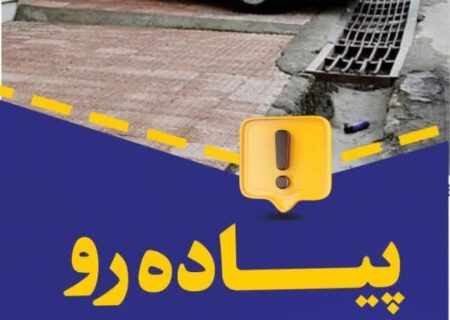 پیامم شهروندی