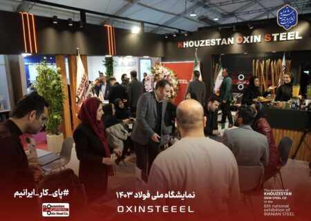 دستاوردهای چشمگیر فولاد اکسین خوزستان از آوردگاه فولادهای ایران