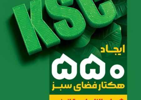 پیشرو در توسعه پایدار؛ فولاد خوزستان و رویکردی فراتر از الزامات زیست‌محیطی