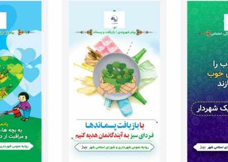 پیام شهروندی شهرداری کلانشهر اهواز