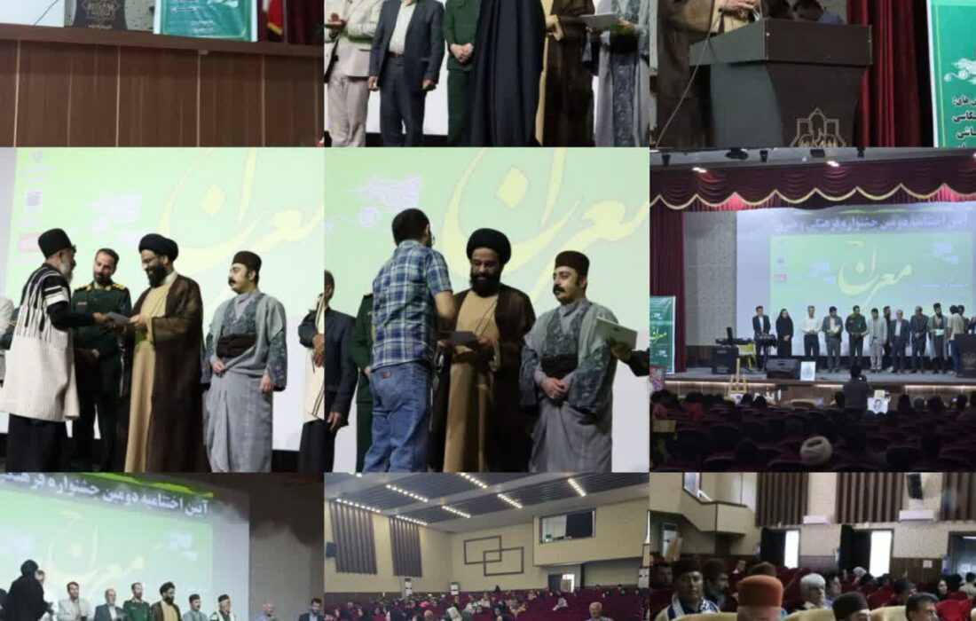 آیین اختتامیه دومین جشنواره فرهنگی و هنری «معراج» در ایذه برگزار شد