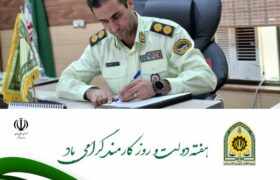 سرهنگ دوم ستاد سید بهمن سلیمانی پیانی فرمانده انتظامی شهرستان اندیکا در پیامی هفته دولت را تبریک گفت