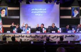 بررسی عملکرد شرکت فولاد اکسین خوزستان در سال مالی منتهی به ۳۰ اسفند ۱۴۰۳ مجمع عمومی فولاد اکسین برگزار شد؛ تأیید سهام‌داران بر مسیر رشد، خودکفایی و توسعه صنعتی