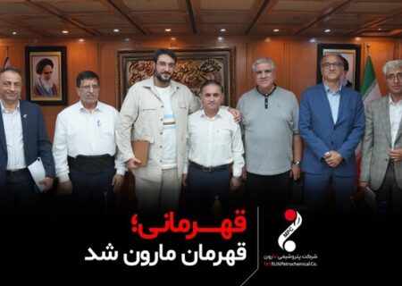 قهرمانی ، قهرمان مارون شد