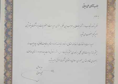 انتصاب نخستین مدیرعامل بومی در صنعت پتروشیمی بندرماهشهر