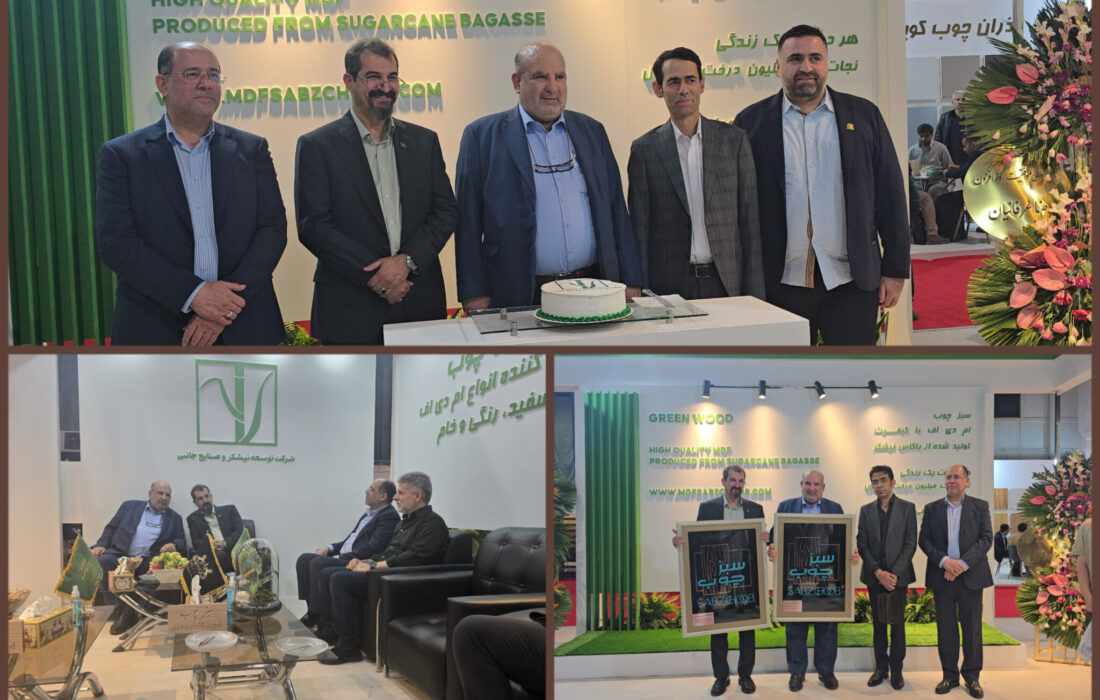 نمایشگاه صنعت چوب مشهد میزبان نوآوری نیشکر در تولید ام.دی.اف شد