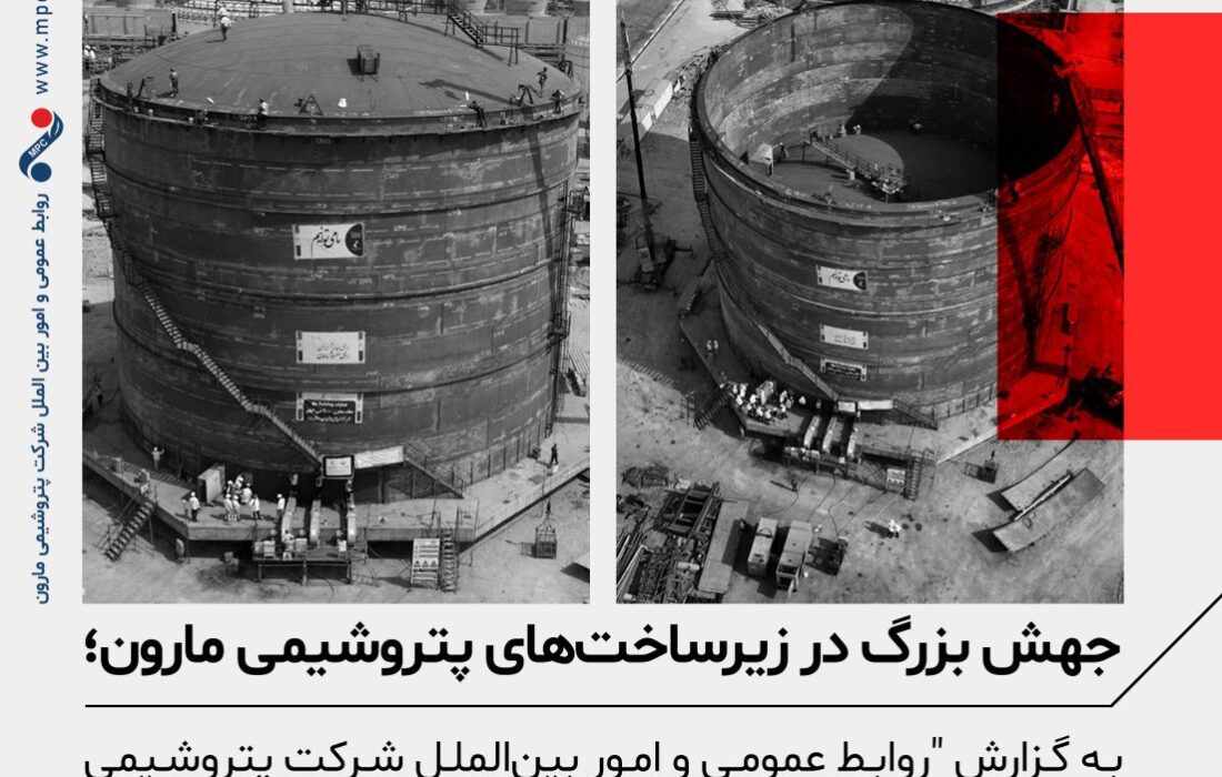 ش بزرگ در زیرساخت های پتروشیمی مارون؛ ساخت مخزن ۹۰۰۰ تنی اتیلن