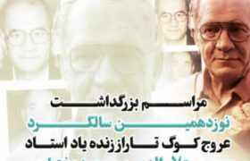 صدای ایل، صدای اصالت» داریوش شاهولی – ایذه، خوزستان