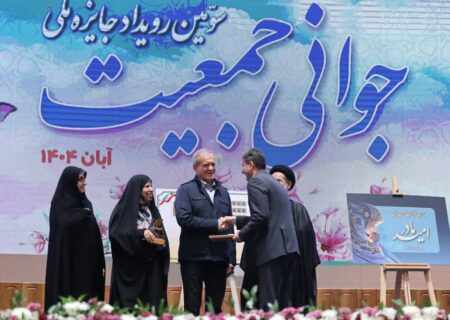 استاندار اصفهان، برگزیده ملی «جوانی جمعیت» شد*