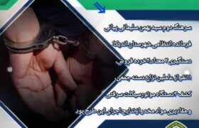 سرهنگ دوم سید بهمن سلیمانی پیانی فرمانده انتظامی شهرستان اندیکا: 🟢طرح ارتقای امنیت اجتماعی محله محور با اولویت برخورد با مخلان نظم و امنیت عمومی و پاکسازی نقاط آلوده و جرم خیز با استفاده از تمام ظرفیت ، امکانات و استعداد های سازمانی به اجرا در آمد