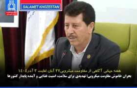 بحران خاموش مقاومت میکروبی؛ تهدیدی برای سلامت، امنیت غذایی و آینده پایدار کشورها