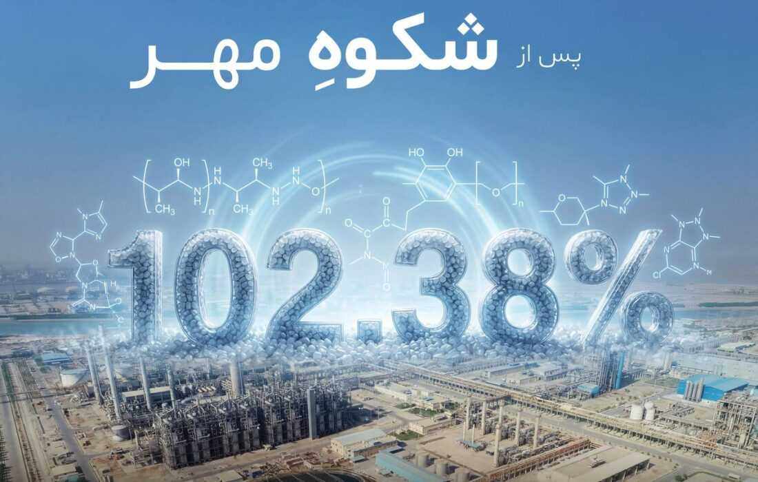 مارون در آبان ماه توانست با اتکاء به مدیریت هوشمندانه و راهبری یکپارچه، همراه با تلاش خستگی‌ناپذیر کارکنان، به ۱۰۲/۳۸ درصد ظرفیت اسمی معادل بیش از ۴۲۰ هزار تن تولید دست یابد