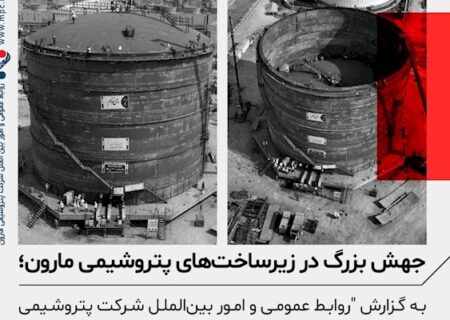 جهش بزرگ در زیرساخت‌های پتروشیمی مارون؛ ساخت مخزن ۹۰۰۰ تنی اتیلن