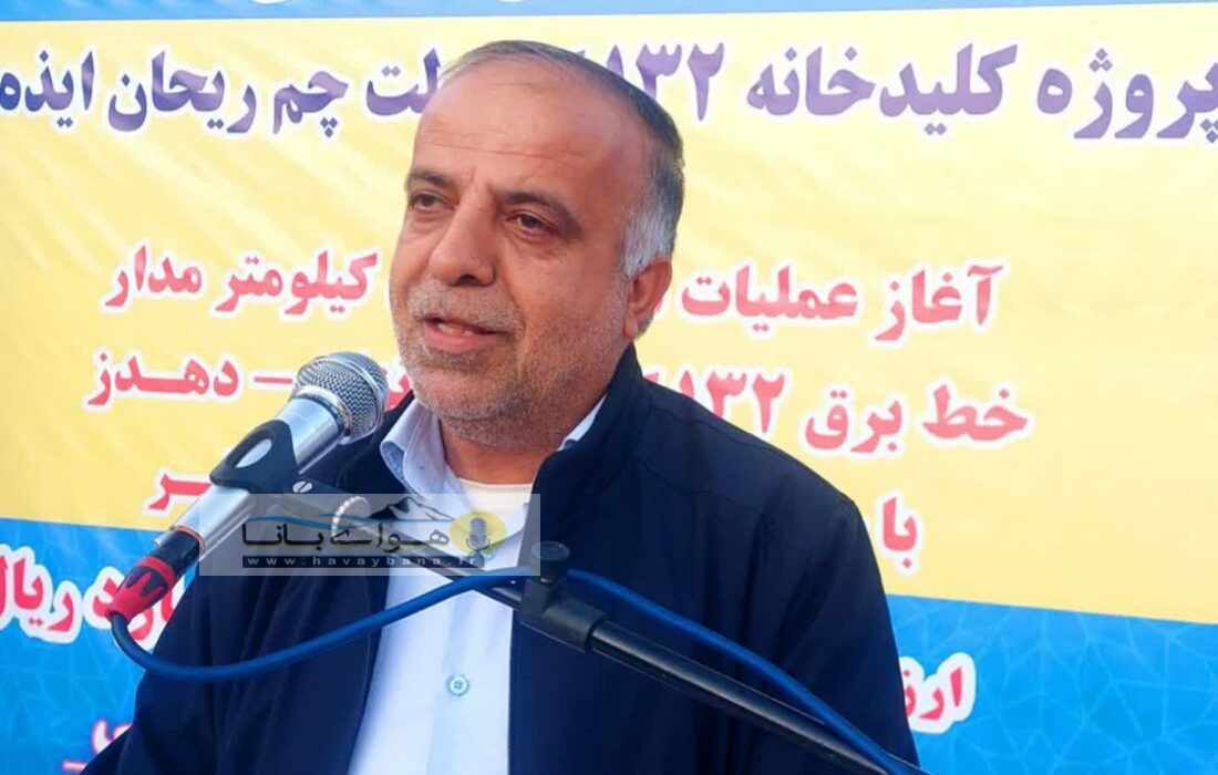 افتتاح و آغاز عملیات اجرایی پروژه‌های برق در شهرستان ایذه