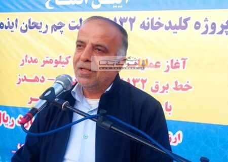 افتتاح و آغاز عملیات اجرایی پروژه‌های برق در شهرستان ایذه