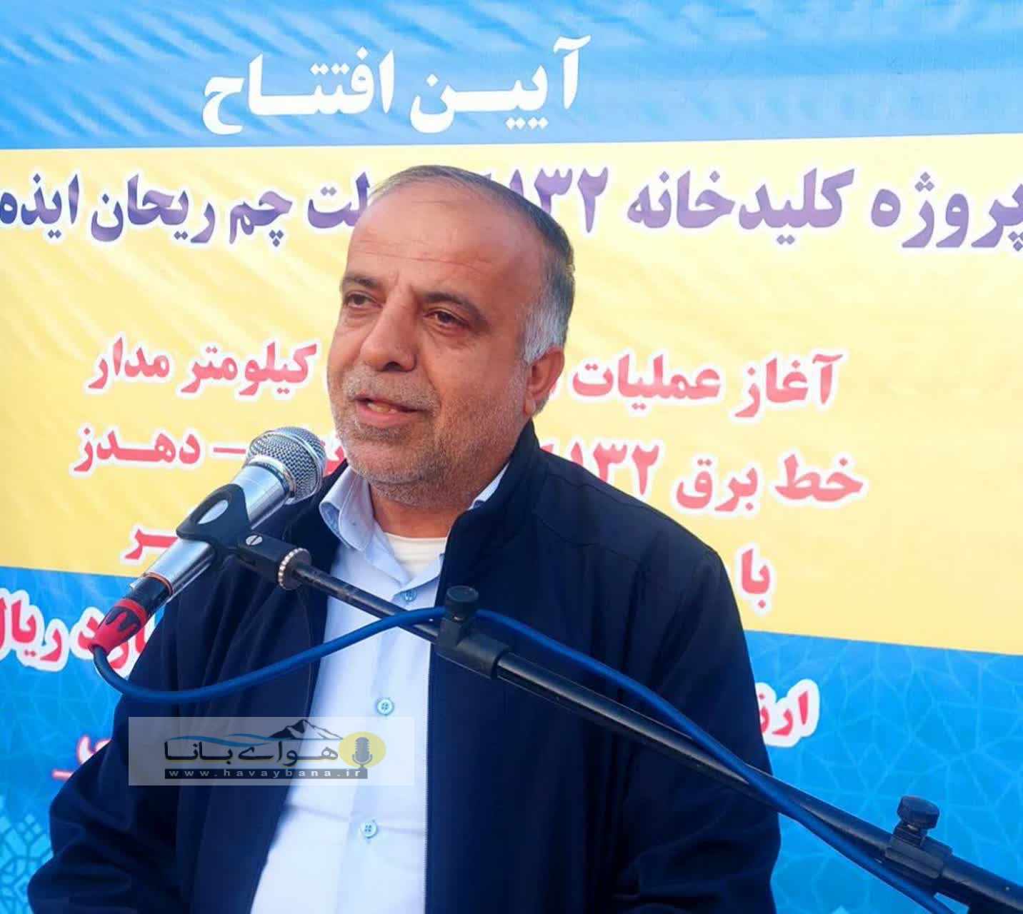 افتتاح و آغاز عملیات اجرایی پروژه‌های برق در شهرستان ایذه