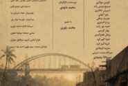 «کاملا شرجی» به سینما میآید؛ روایتی از اشکها و لبخندهای یک خانواده