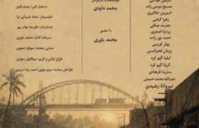 «کاملا شرجی» به سینما می‌آید؛ روایتی از اشک‌ها و لبخندهای یک خانواده