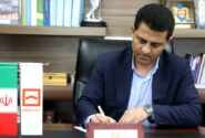 پیام تبریک جناب آقای دکتر عسکری مدیر محترم شعب بانک مسکن استان خوزستان