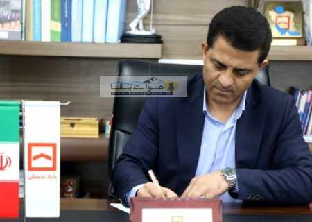 پیام تبریک جناب آقای دکتر عسکری مدیر محترم شعب بانک مسکن استان خوزستان