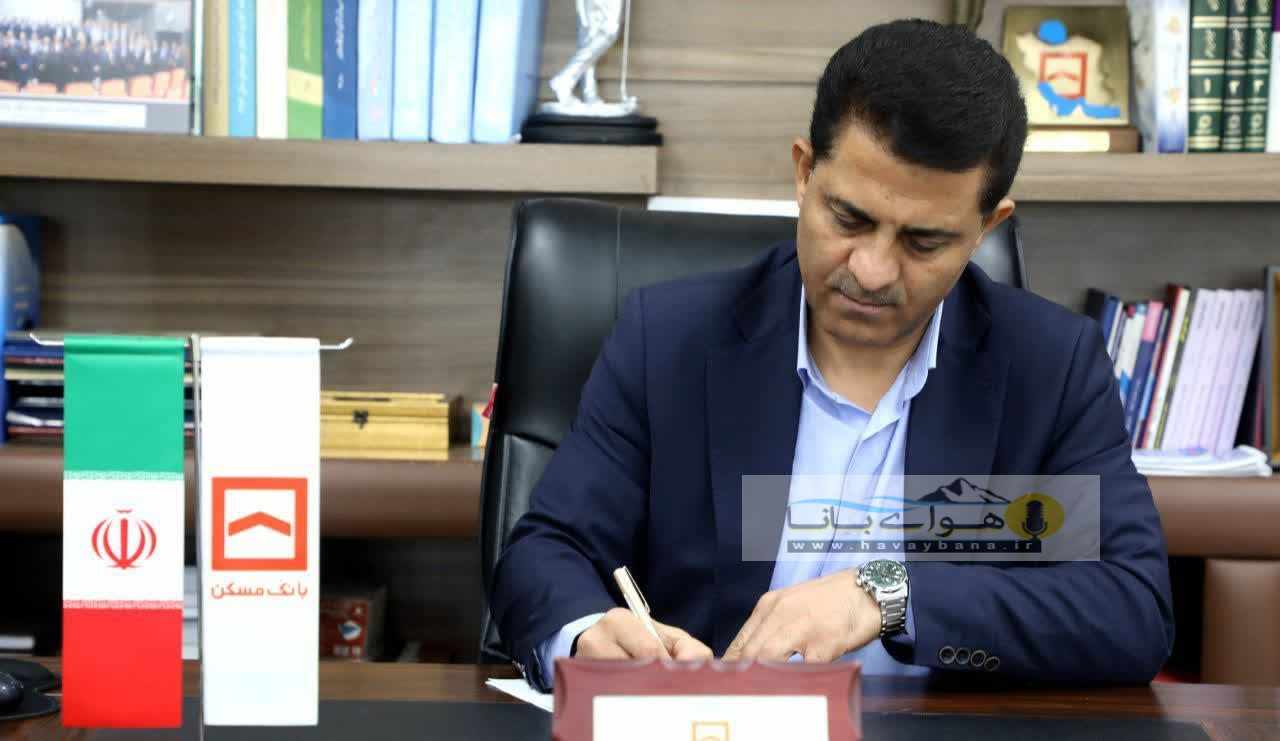 پیام تبریک جناب آقای دکتر عسکری مدیر محترم شعب بانک مسکن استان خوزستان